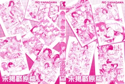 Page 3 of Doutei Ouji - The Prince of Cherry