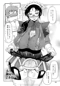 Page 107 of Monosugoi Mama Jiru - Mama's Terrible Soup