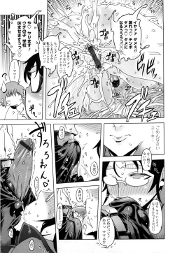 Page 110 of Monosugoi Mama Jiru - Mama's Terrible Soup