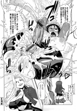 Page 121 of Monosugoi Mama Jiru - Mama's Terrible Soup