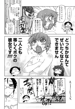 Page 141 of Monosugoi Mama Jiru - Mama's Terrible Soup