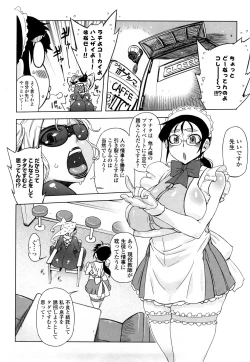 Page 159 of Monosugoi Mama Jiru - Mama's Terrible Soup