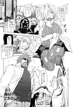 Page 176 of Monosugoi Mama Jiru - Mama's Terrible Soup