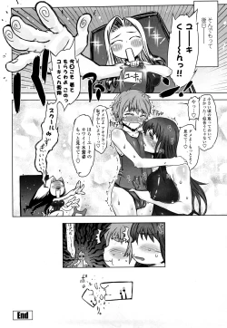 Page 55 of Monosugoi Mama Jiru - Mama's Terrible Soup