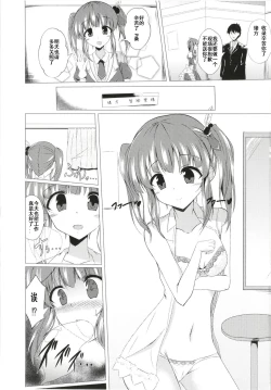 Page 2 of Chieri-chan ni Hyoui Shite H Suru Hon