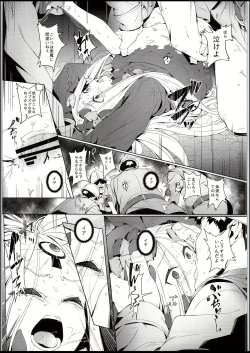 Page 12 of Majo Saiban