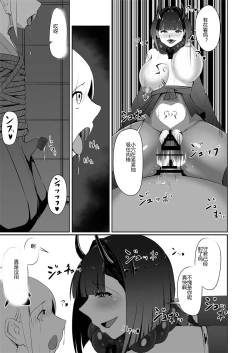 Page 36 of Akushin Shinshoku