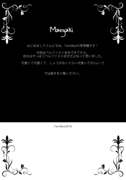 Page 4 of Amaetaku Naru Maid-chou