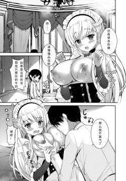 Page 7 of Amaetaku Naru Maid-chou
