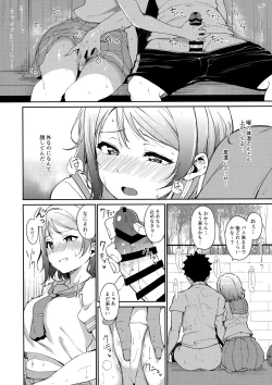Page 9 of Watanabe no Kyuujitsu