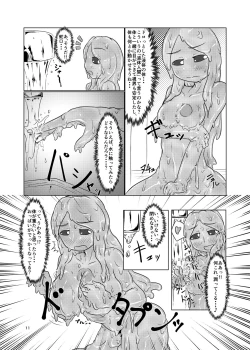 Page 11 of Watashi no Ane wa Slime Musumenichime-