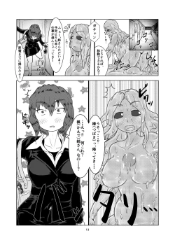 Page 13 of Watashi no Ane wa Slime Musumenichime-