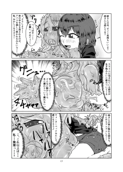 Page 17 of Watashi no Ane wa Slime Musumenichime-