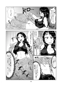 Page 8 of Watashi no Ane wa Slime Musumenichime-