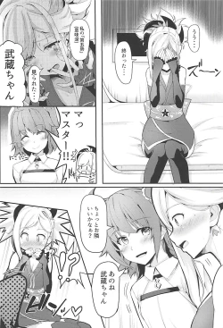 Page 5 of Nitou Ryouran