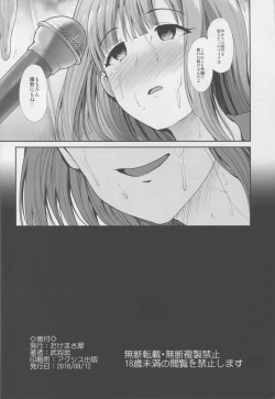 Page 29 of Seifuku Seikou