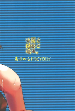 Page 18 of Hamakaze to Teitoku to Zuihou.