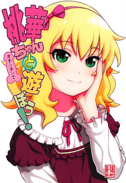 Download Momoka-chan to Ochinchin de Asobou!