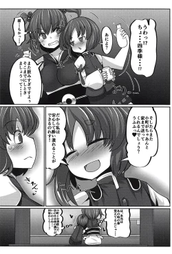 Page 27 of Joushi no Neru Aida ni...