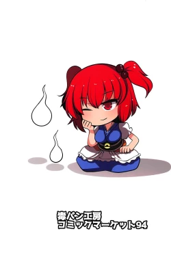 Page 30 of Joushi no Neru Aida ni...