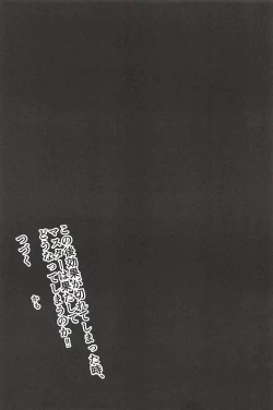 Page 24 of Megami-sama no Oose no Mama ni...