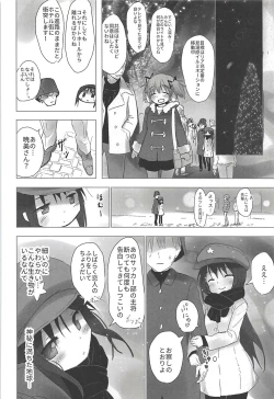 Page 11 of Madoka no Homu ga Oji-san ni Shiotaiou Shitekuru