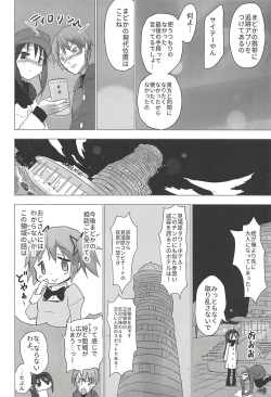 Page 13 of Madoka no Homu ga Oji-san ni Shiotaiou Shitekuru