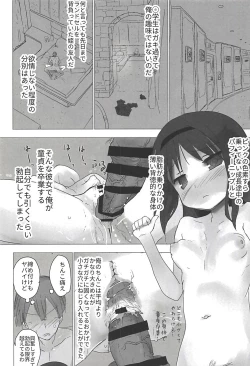 Page 15 of Madoka no Homu ga Oji-san ni Shiotaiou Shitekuru