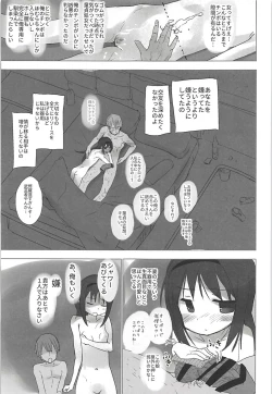 Page 18 of Madoka no Homu ga Oji-san ni Shiotaiou Shitekuru