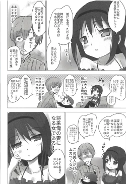 Page 5 of Madoka no Homu ga Oji-san ni Shiotaiou Shitekuru
