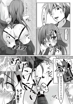 Page 22 of Suzuya o XX Suru Hon