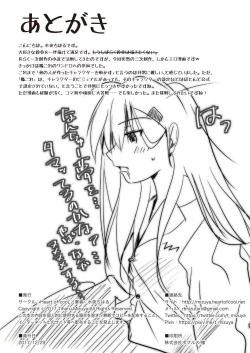 Page 31 of Suzuya o XX Suru Hon