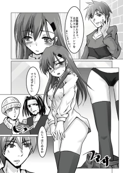 Page 7 of Suzuya o XX Suru Hon