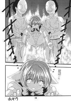 Page 17 of Doki Doki Chou Gentei Babanga Ban! Mint Pack