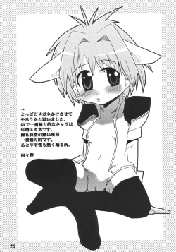 Page 24 of Doki Doki Chou Gentei Babanga Ban! Mint Pack