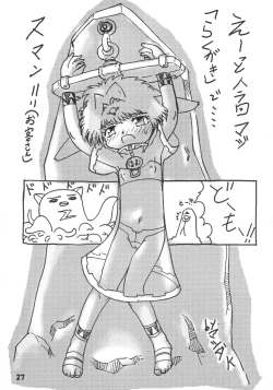 Page 26 of Doki Doki Chou Gentei Babanga Ban! Mint Pack