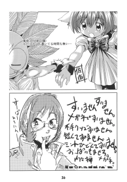 Page 35 of Doki Doki Chou Gentei Babanga Ban! Mint Pack