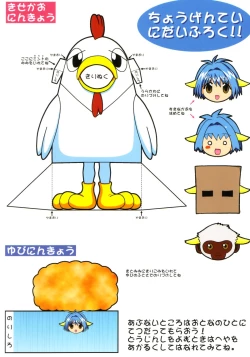 Page 42 of Doki Doki Chou Gentei Babanga Ban! Mint Pack