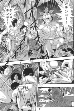 Page 6 of Doki Doki Chou Gentei Babanga Ban! Mint Pack