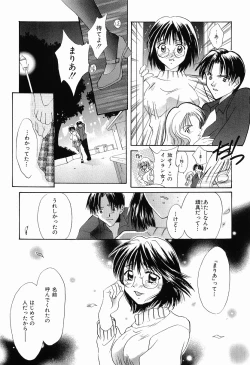 Page 146 of Mou Dekimasen