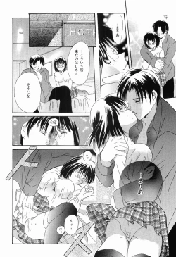 Page 147 of Mou Dekimasen