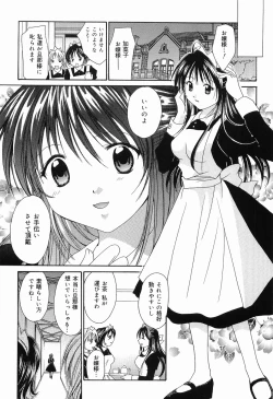 Page 14 of Mou Dekimasen