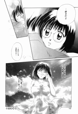 Page 151 of Mou Dekimasen