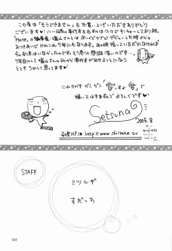 Page 152 of Mou Dekimasen