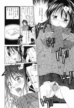 Page 39 of Mou Dekimasen