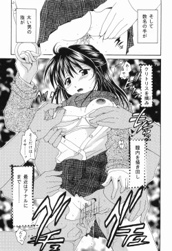 Page 40 of Mou Dekimasen