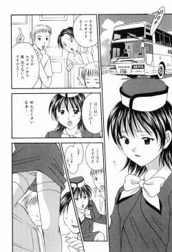 Page 93 of Mou Dekimasen