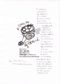 Page 12 of Galaxy Angel 2nd.