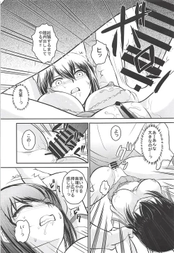 Page 14 of Chuugakusei-zuma Yukina Nise toka