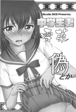 Page 2 of Chuugakusei-zuma Yukina Nise toka